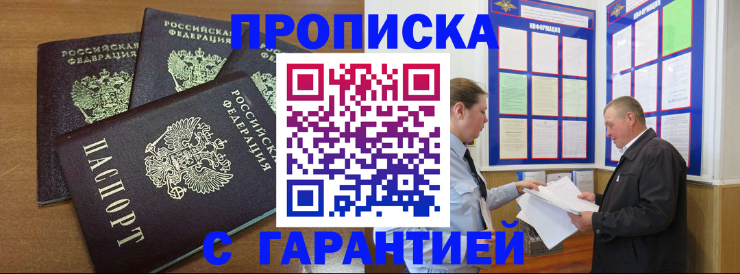 миграционный учет в Дятьково