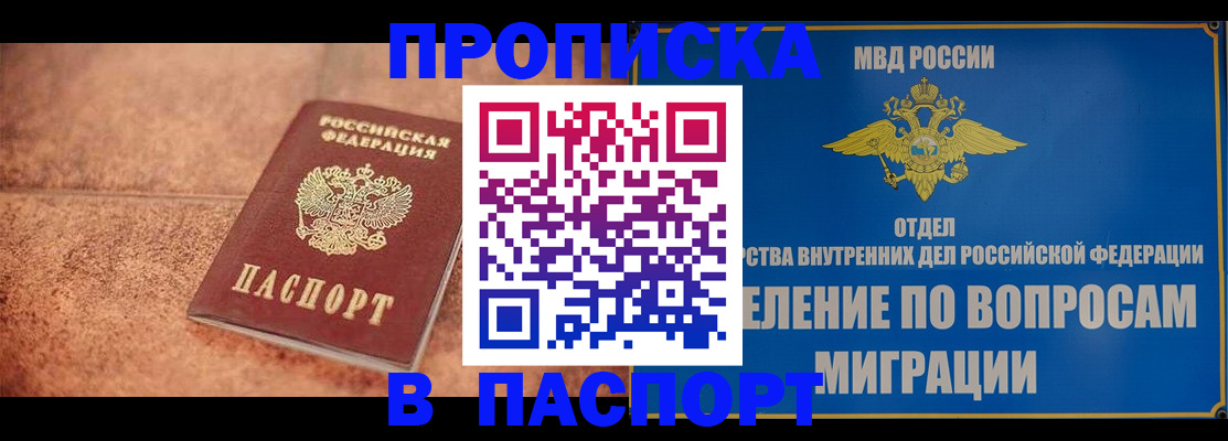 прописка для военкомата в Дятьково