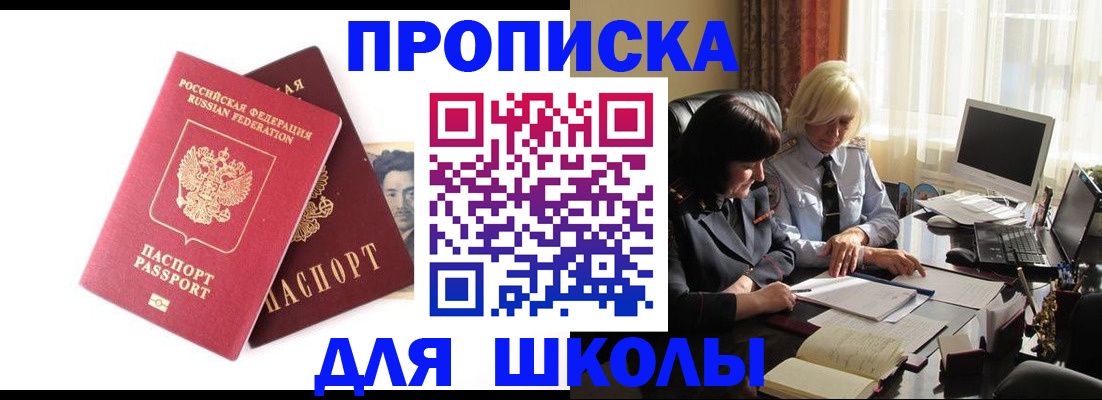 прописка в квартире в Дятьково