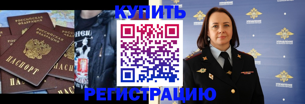 временная прописка в Дятьково