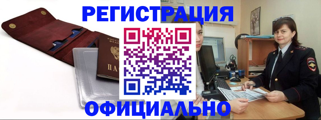 прописка поиск в Дятьково