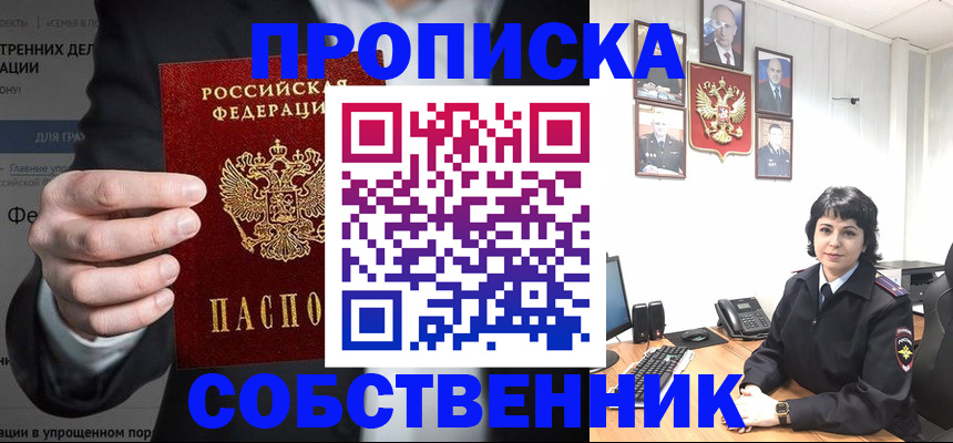 временная регистрация в Дятьково