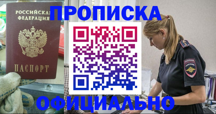 временная регистрация для всех в Дятьково