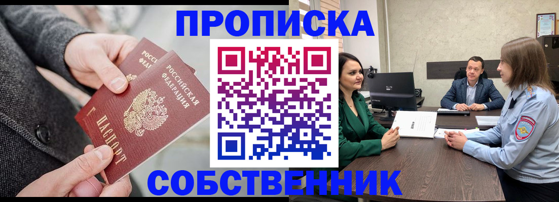 прописка для кредита в Дятьково