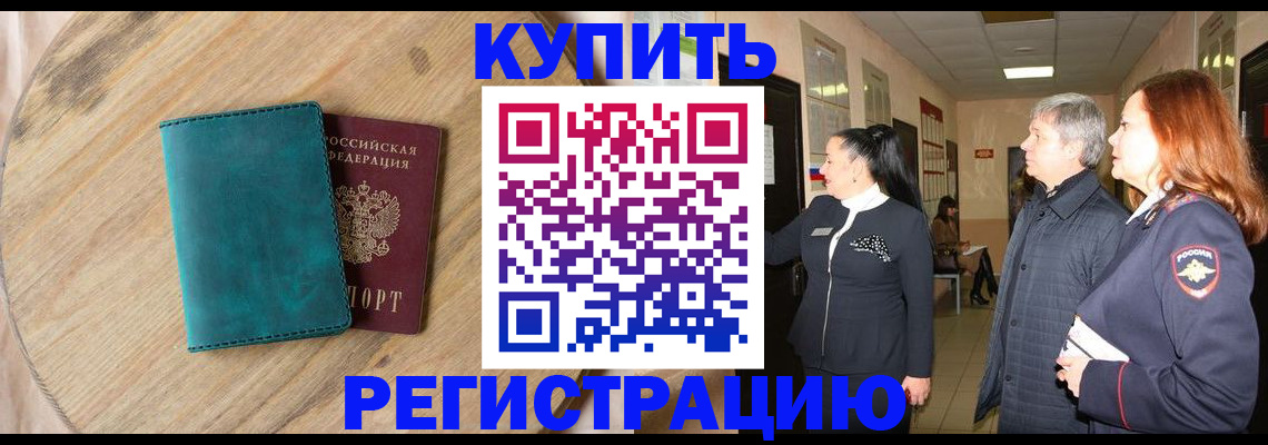 временная регистрация 2025 в Дятьково