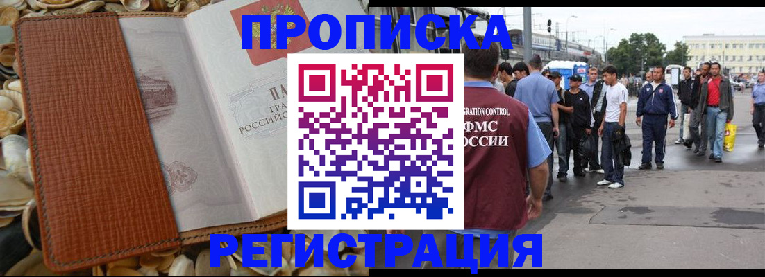 временная регистрация поиск в Дятьково