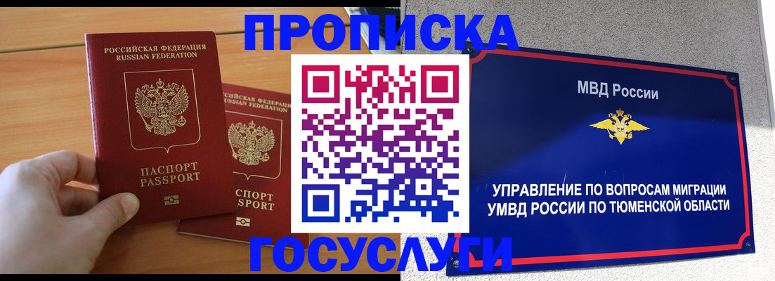 временная регистрация в квартире в Дятьково