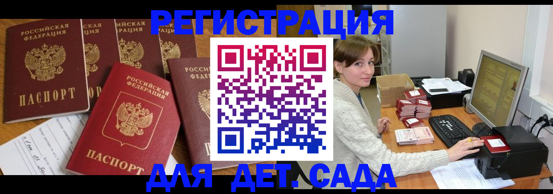 временная регистрация 2025 в Дятьково